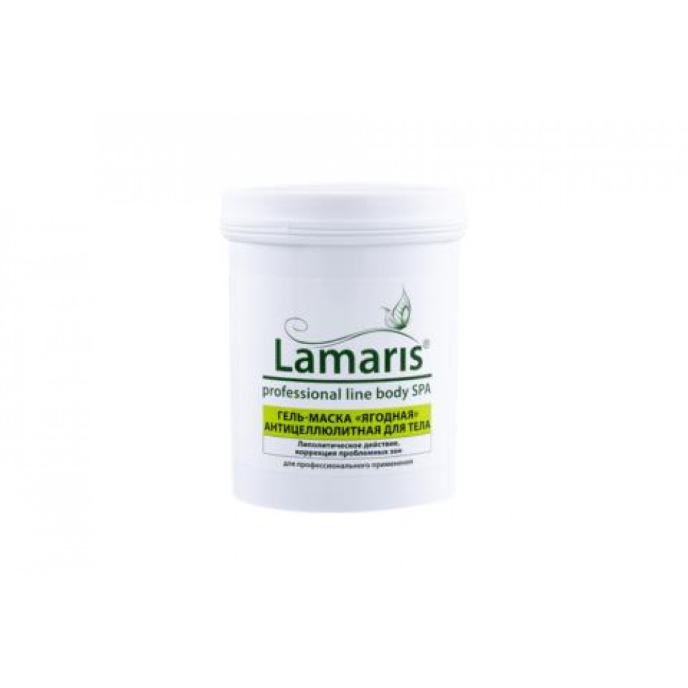 Lamaris, гель-маска "ягодная" антицеллюлитная для тела, 550мл